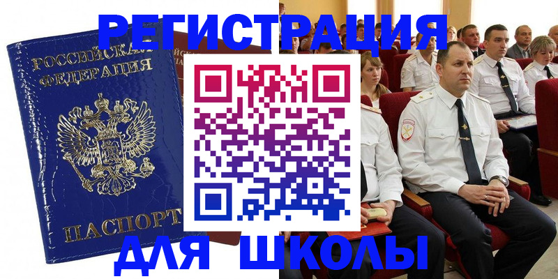 купить прописку в Электростали