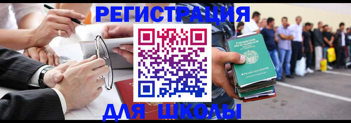временная прописка в Электростали