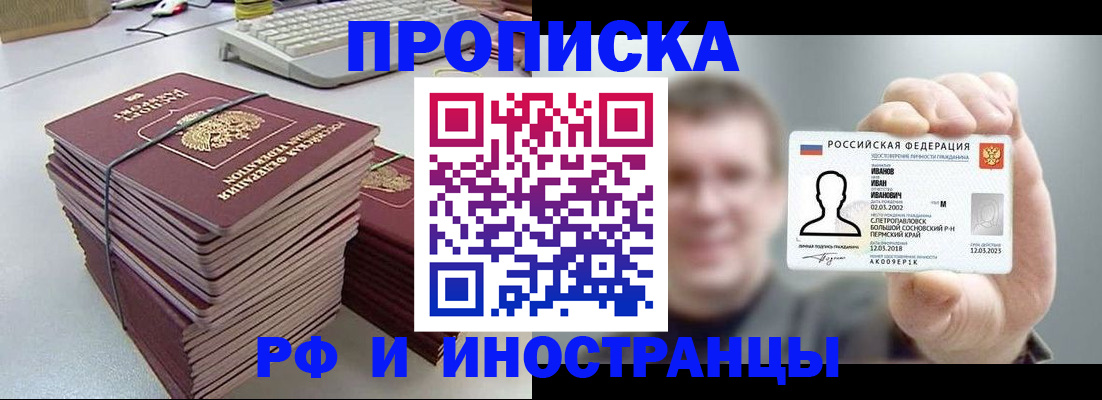 регистрация для школы в Электростали