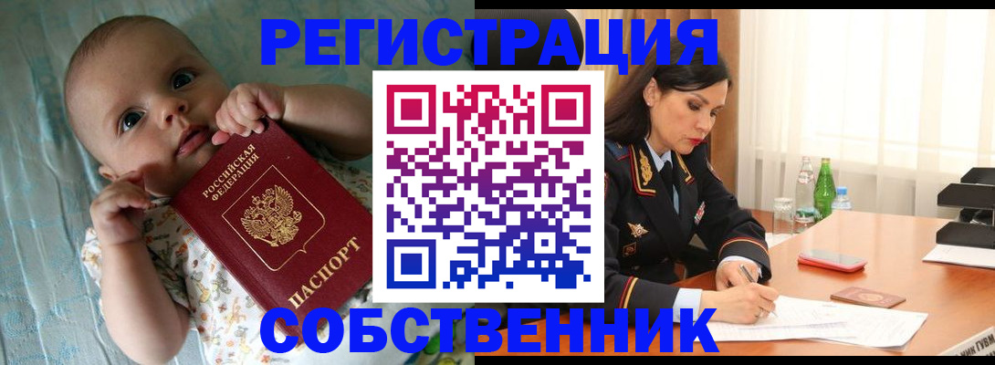миграционный учет в Электростали