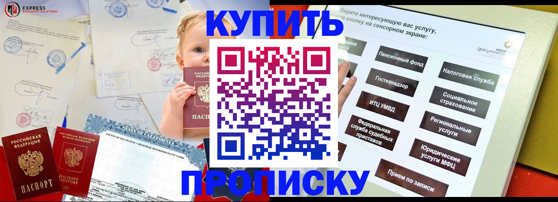 миграционный учет в Электростали