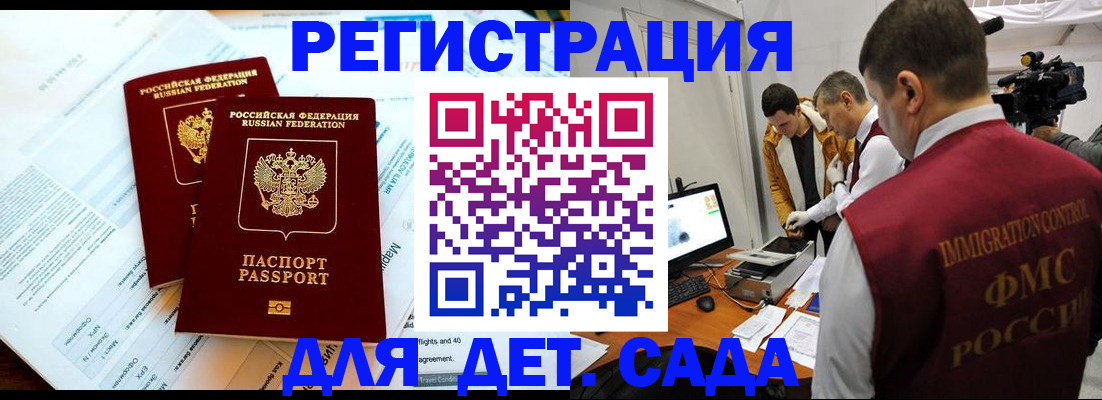 прописка для кредита в Электростали